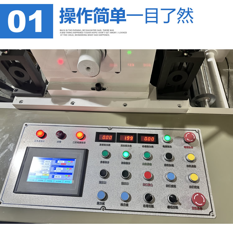 铝箔压纹机细节