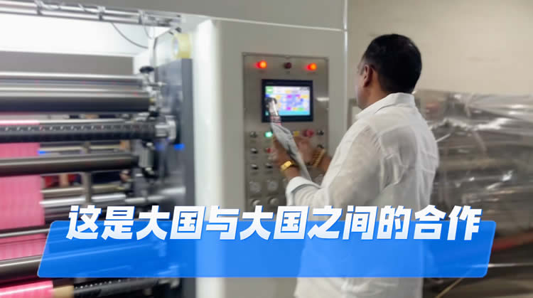 客户新自操作1300N型高速薄膜星空·（中国区）电子官方网站